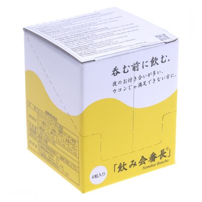 Viên giải rượu